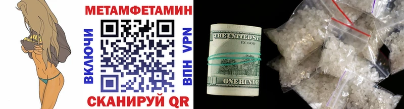 МЕТАМФЕТАМИН кристалл  цены   Острогожск 