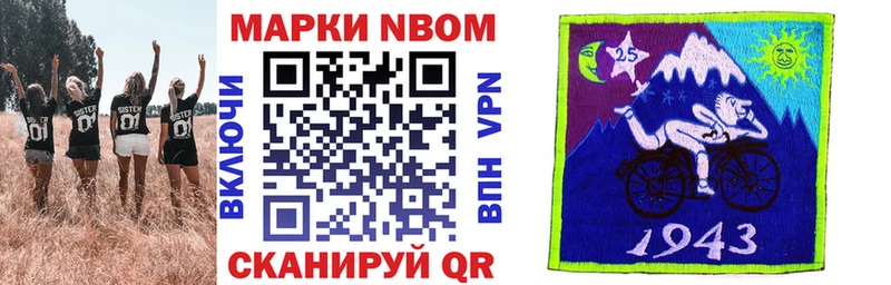 Марки 25I-NBOMe 1,8мг  купить   Острогожск 